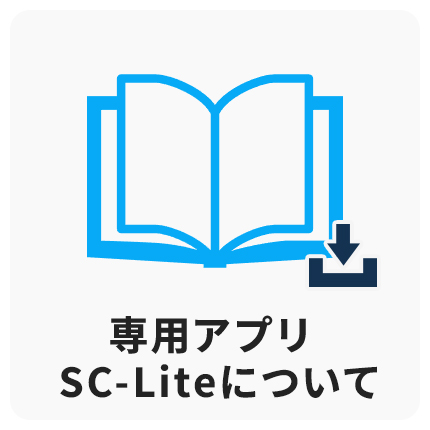 製品別取扱説明書　同梱マニュアル